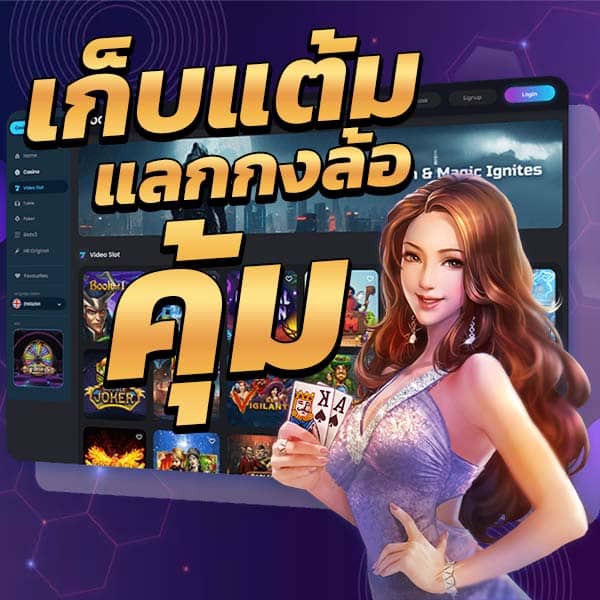 แลกกงล้อฟรี